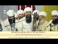 Sri Bhaini Sahib | 10/03/2023 | Aasa di Vaar (Vaara)| Balwant Singh, Kirpal Singh & others