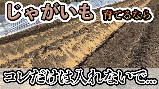 【土づくり】この肥料っていれていいの？？知らないと病気が発生するかも