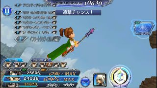 [オペラオムニアDFFOO JP] レインズ イベント 高潔なる魂 ルフェニア+