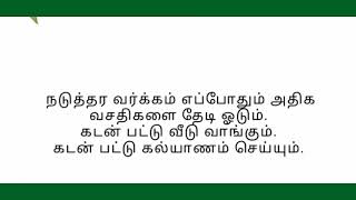 யார் வாழ்க்கை அதிக கஷ்டம்???