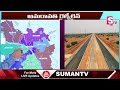 అమరావతికి రైల్వే లైన్.. sumantv chief editor about ap capital amravati railway line sumantvdaily