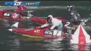 【ボートレース/競艇】若松 山口シネマカップ 準優勝戦 3日目 9R 2017/3/9(木)  BOAT RACE 若松