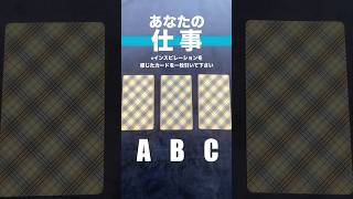 新たな始まりとチャンス、仕事やキャリアにおける成長 #タロット #占い #仕事 #名無しの占い