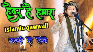 Wahi Haider hai hamara || वही हैदर है हमारा || Azmat Aftab Warsi new qawwali || Akil Sound ||