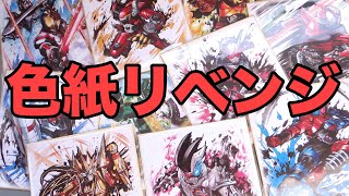 仮面ライダー色紙ARTリベンジしようとしたら...人気すぎて売ってねぇーーー！