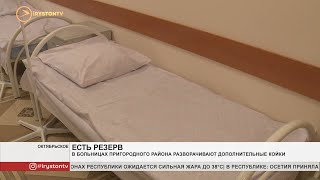 В ЦРБ в Октябрьском развернули 74 дополнительные койки для больных коронавирусом