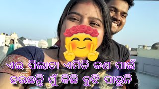 ଏଇ ପିଲାଟା ଏମିତି କଣ  ପାଇଁ ହଉଛନ୍ତି ମୁଁ କିଛି ବୁଝି ପାରୁନି/🥰🥰/#maninitapu