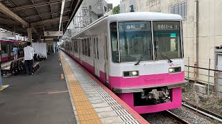 新京成電鉄8800形8811F 五香駅発車