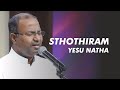 Sthothiram Yesu Natha - Pas. Gabriel Thomasraj | ACA Worship