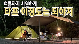 타프의 계절이 돌아왔어요 /가벼운 대형 렉타타프 /블랙코팅으로 여름까지 시원하게