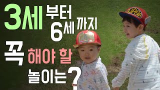 3-6세 놀이를 알려드려요!  초등준비 글씨쓰기 소근육발달 집콕놀이법