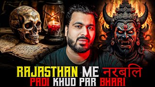 RAJASTHAN Me नरबलि 😱 Padi Khud Par BHARI | Subscriber Real Story | Real Horror Story