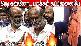 காலில் விழுந்த சர்ச்சை😱 ரஜினி நெத்தியடி பதில்🔥 | Rajinikanth Press Meet in Chennai Airport | Jailer