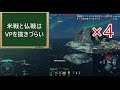 【wows実況】 33 apロケットの使い方解説！3ステップで巡洋艦のバイタルを抜きまくれ august parseval