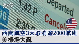 到櫃臺才知停飛! 美西南航空3天取消逾2000航班 機場大亂｜TVBS新聞