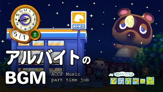 【45分】街へいこうよどうぶつの森（おい森） アルバイトのBGM 【たぬきちの作業用／睡眠用】