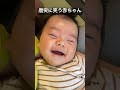 【生後1ヶ月】唐突に笑う0歳児　 shorts 赤ちゃん 子育て baby