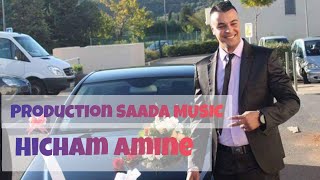 Hicham Amine - Alala Rtalbi (EXCLUSIVE) | 2017 | (هشام أمين - الالة غي طالبي(حصرياً