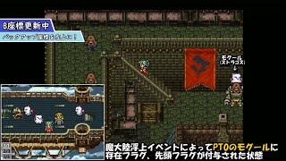 【1986歩】FF6 極限低歩数攻略 season2 part15【ゆっくり実況】