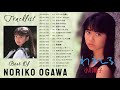 【 小川範子 】 🖤「 noriko ogawa 」🖤 ♫ the greatest hit of noriko ogawa ♫