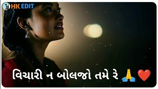 Madhubala || Aakash thakor || new gujarati status 💔|| HK EDIT VIDEO