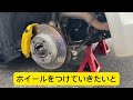 ポルシェ　ケイマン987サイドブレーキ調整2！！