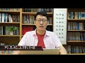 2020.05.15 牧者線上靈修分享 列王紀上 19：1 8 梁守道傳道