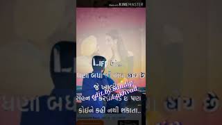 ખબર નતી અમને આવુંરે થાછે..