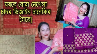 hate bua mekhela sador|| fulor saneki graph|| buwa mekhela sador design saneki graph hoite||