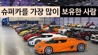 (랭킹박스) 슈퍼카를 가장 많이 보유한 사람 TOP 7