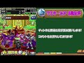 【dqmsl】マスターズgp 8周年杯 ゼシカの相棒はマジェス・ドレアム！超伝説に超強い！！！