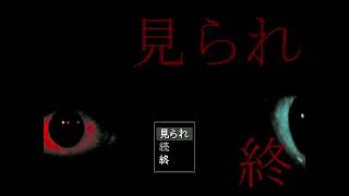 「見られ」呪いの人形に呪われちゃいました、、、【ゆるっと実況】