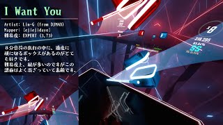 【BeatSaber】初心者による初心者向けオススメ譜面紹介 #3（I Want You | The Ghost）