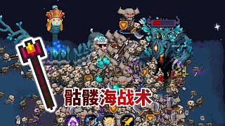 【元氣騎士•Soul Knight】壹根法杖壹只軍團，狂戰士散打不限時特性