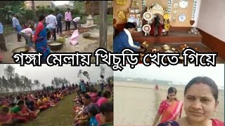 ✨✨বাড়ির সমস্ত রকম কাজ সেরে আমরা গেলাম গঙ্গা মেলায় ✨✨#vlogs #vloggers