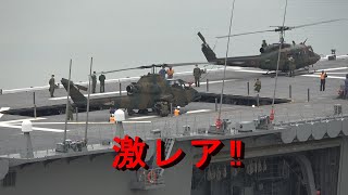 激レア❤️海上自衛隊/舞鶴基地「舞鶴グリーンフェスタ2022」攻撃ヘリ空母艦内に消えて行く⁉④