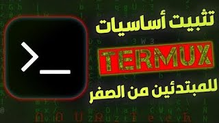 Kali Linux Nethunter و Termux تنزيل أساسيات