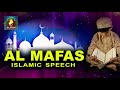 ഉമ്മയുടെ മഹത്വം അറിയാത്തവരേ... islamic speech in malayalam