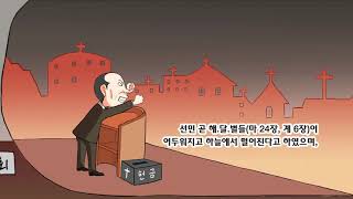 8. 신앙, 믿음과 순종