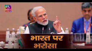 Sansad TV Vishesh: G20 Key takeaways | 11 September, 2023