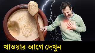 রাতে দই খেলে শরীরের কি ক্ষতি হয়? জানলে চমকে যাবেন