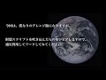 並木良和さんの目醒めの意思を選択するイメージワーク｜2020年全人類イニシエーションへの準備に