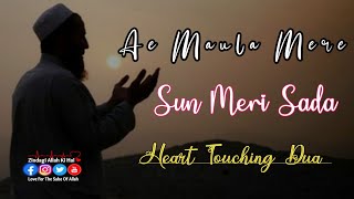 Ae Mola Mere Sun Meri Sada  (Heart Touching Dua) With Full Lyrics