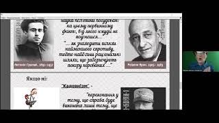 Відкрита Лекція «Формування громадянської культури молоді у сучасних умовах»