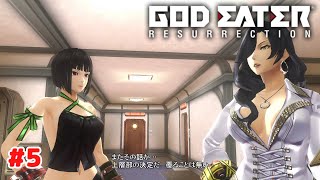 【ゴッドイーター リザレクション】 #5 PS4版 プレイ動画 4K 【GOD EATER RESURRECTION】