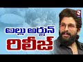 ఎవడ్ని వదిలిపెట్ట. allu arjun shocking first reaction after jail release @rtvnalgonda