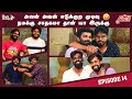 இதுக்குப் பெயர் தான் Twist | Thiruda Thiruda | Episode - 14 | Blacksheep