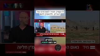 קלוגהפט: מאמין לאויבים שלנו ולא למנהיגים שלנו