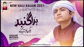 Ghulam Mustafa Qadri - Hara Gumbad | New Hajj Kalam 2022 | Muhammad Mukaram