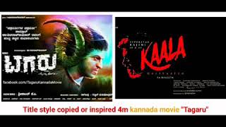 Kaala  inspired from Dr.Shivraj Kumar's Mafthi and Tagaru movie?